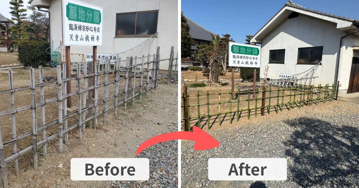 施工事例：行田市で四つ目垣の新設工事｜行田市・熊谷市の植木屋【三村庭苑】